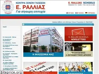 erallias.gr