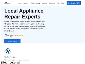 erappliance.com
