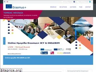 erasmus-plus.gr