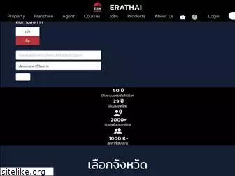 erathai.com