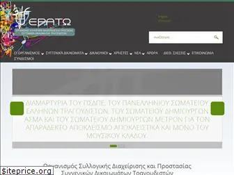 eratospe.org