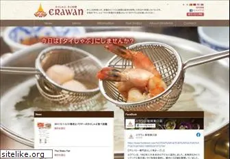 erawan-jp.com