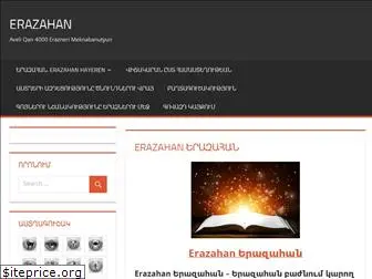 erazahan.info