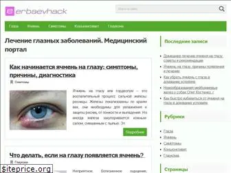 erbaevhack.ru