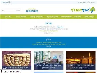 eretz1.info