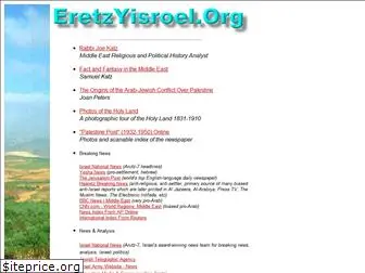 eretzyisroel.org