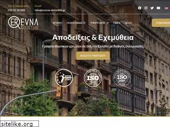 www.erevna-detective.gr