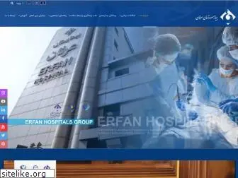 erfanhospital.ir