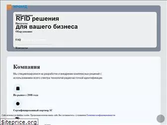 erfid.ru