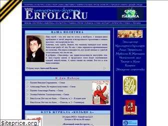 erfolg.ru