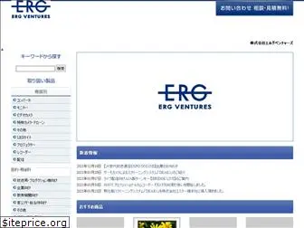 erg-ventures.co.jp