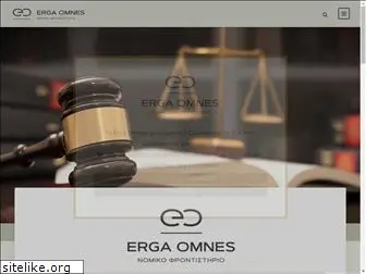 erga-omnes.edu.gr