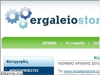 ergaleiostore.gr