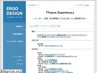 ergo-design.org