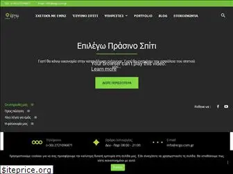 ergo.com.gr