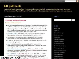 ergoldbook.blogspot.com