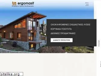 ergomasif.gr