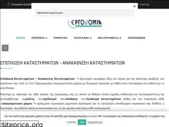 ergonomia-shop.gr