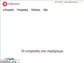 ergonomia.gr