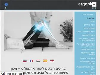 ergoplus.co.il