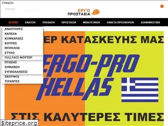 ergoprostasia.gr