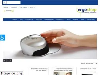 ergoshop.co.il