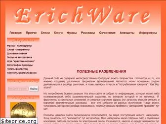 erichware.net