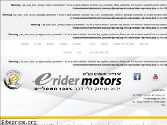 eridermotors.com