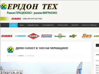 eridon-tech.com.ua