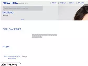 erikahara.com