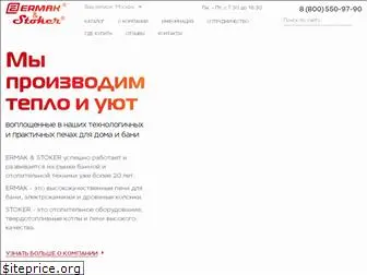 ermak-termo.ru