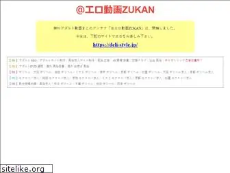 ero-zukan.com