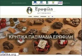 erofili-bakery.gr