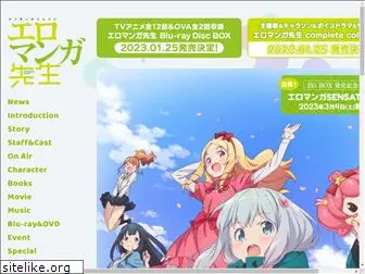 eromanga-sensei.com