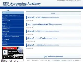 erp-accounting.net
