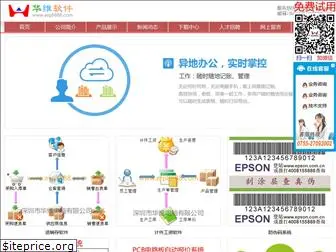 erp8888.com