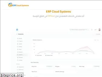 erpcloud.systems