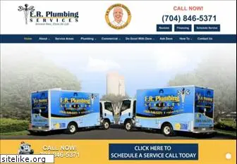 erplumbing.com