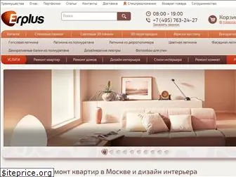 erplus.ru