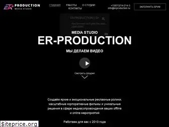 erproduction.ru