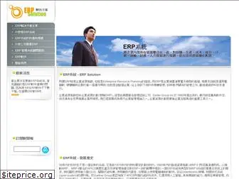 erpsolution.com.hk