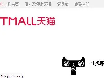 err.tmall.com