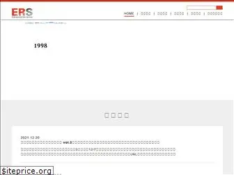 ers-co.co.jp