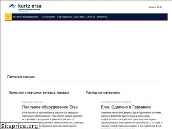 ersa-shop.ru