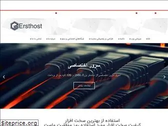 ersthost.com