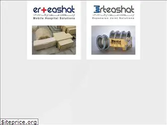erteashat.com