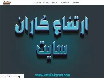 ertefa-karan.com