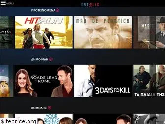 ertflix.gr