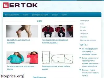 ertok.ru