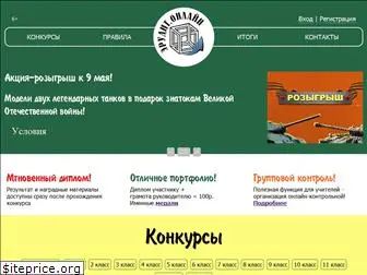 erudit-online.ru